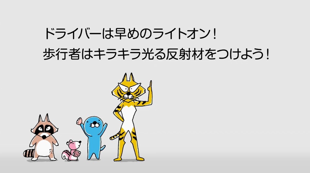 人気アニメ「ぼのぼの」とコラボしたキャンペーン動画