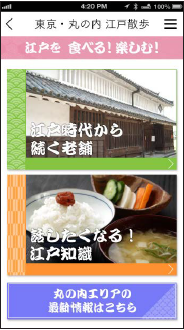 江戸時代から続く老舗情報も