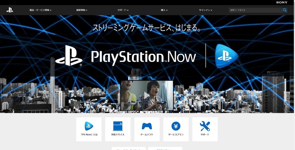 ストリーミングゲームサービス「PlayStation Now」PS3のゲームをPS4やPS Vitaでプレイ