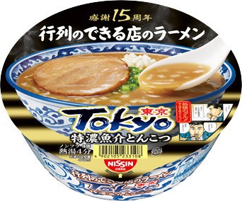 日清「行列のできる店のラーメン　TOKYO　特濃魚介とんこつ」発売