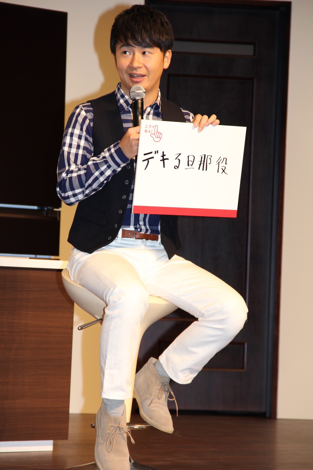 抱負として「デキる旦那役」を掲げた若林さん