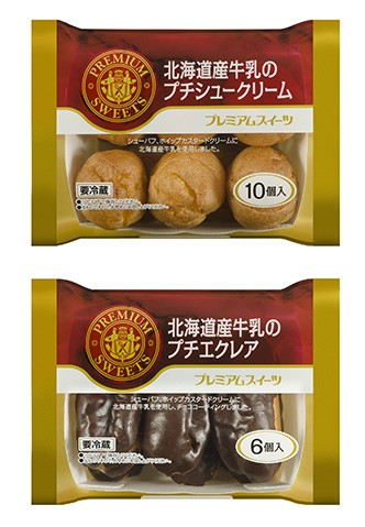 山崎製パン「北海道産牛乳のプチシュークリーム／プチエクレア」素材にこだわったチルドデザート
