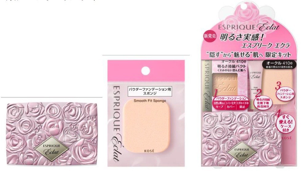 (左から)「ファンデーション　ケース」「スムースフィット　スポンジ」「明るさ持続　パクト　UV　限定キット」