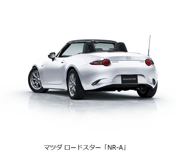 ロードスターNR-A