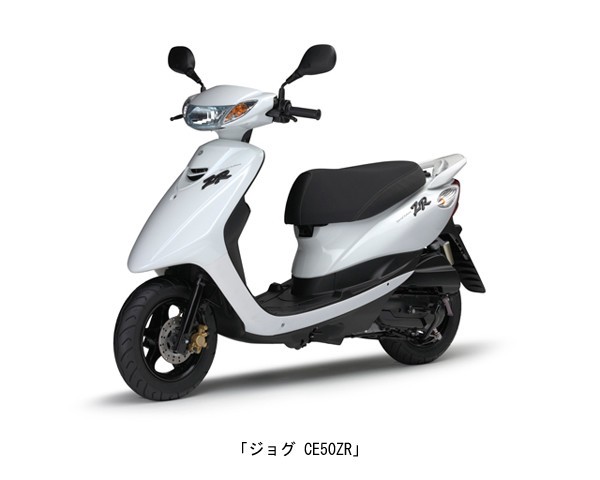 ジョグCE50ZR