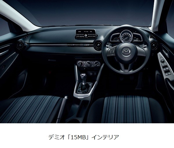 デミオ15MBインテリア