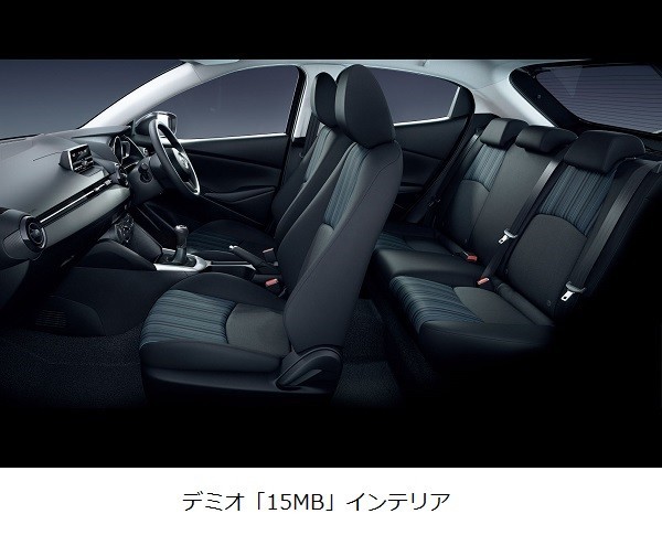 デミオ15MBインテリア