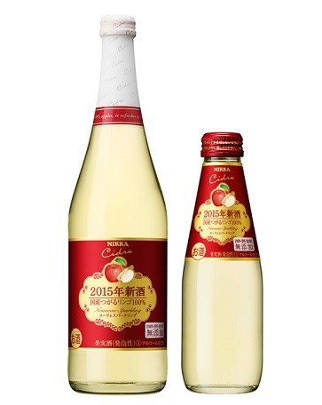「ニッカ　シードルヌーヴォスパークリング2015」を期間限定発売