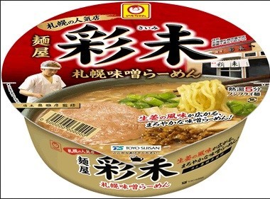 カップ入り即席めん「マルちゃん　麺屋　彩未　札幌味噌らーめん」発売