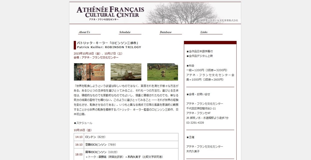 英国の「風景映画」先駆的作家、P・キーラー氏の「ロビンソン三部作」を日本初公開