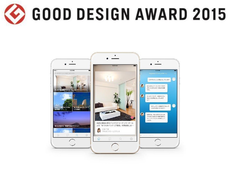 新築・分譲マンション選びのスマホアプリ「TALKIE（トーキー）」は15年度のグッドデザイン賞を受賞