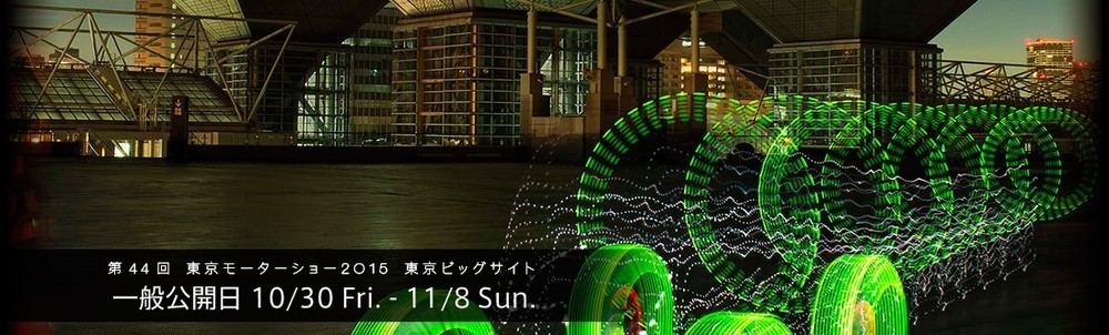 仏DS初出展、FCAやマイバッハが復帰...「第44回東京モーターショー2015」東京ビックサイトで10月30日から