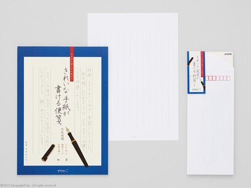「きれいな手紙が書ける便箋　お礼状用」「きれいな宛名が書ける封筒縦　お礼状用」