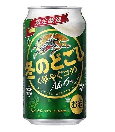 キリン、新ジャンル「キリン　冬のどごし〈華やぐコク〉」を期間限定発売