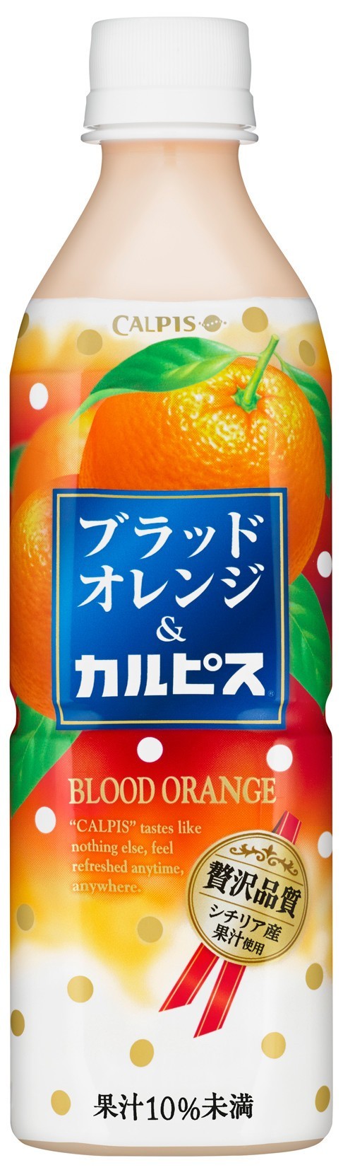 甘酸っぱい果実にコク深い味わい...乳性果汁飲料「ブラッドオレンジ＆『カルピス』」発売
