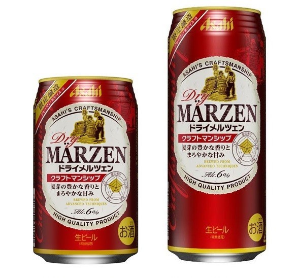 アサヒ　クラフトマンシップ第4弾「ドライメルツェン」期間限定発売