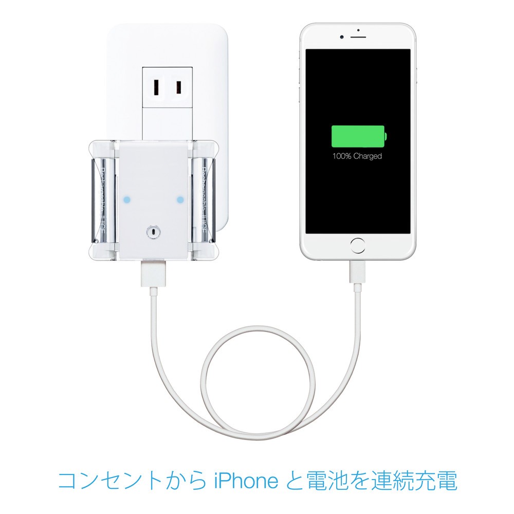充電式電池で賢く充電　ACアダプター付きモバイルバッテリー「MIXJUICE」