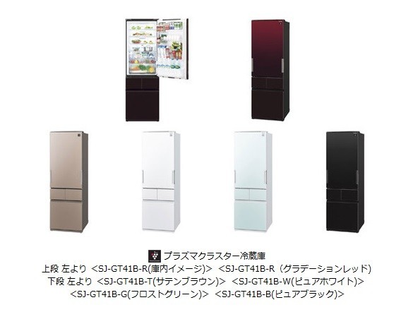 シャープから大容量冷凍室を実現したプラズマクラスター冷蔵庫売