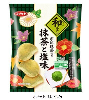 ポテチにほのかな苦味と甘み　湖池屋から和風ポテトチップス「和ポテト　抹茶と塩味」をコンビニで新発売