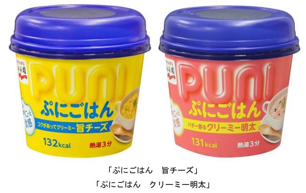 濃厚な味わいのリゾット風カップごはん　永谷園「ぷにごはん」2種類新発売