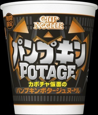 カップヌードルから「パンプキンポタージュ味」2商品　好き嫌い分かれる原因は...【レビューウォッチ】