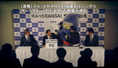 不遇すぎる公式キャラ「ぴたまる」　動画10万回再生、今月中に達成できなきゃ「クビ」