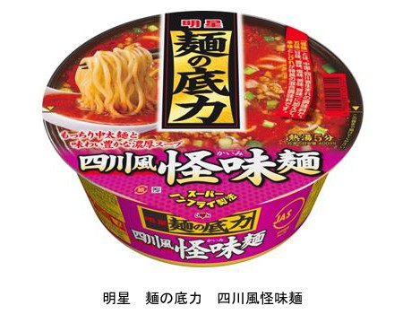 四川の伝統的調味料取り入れたどんぶり型カップめん「明星　麺の底力　四風怪味麺」