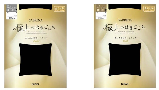 日本品質のプレミアムタイツ...グンゼ「SABRINA極上のはきごこち」発売