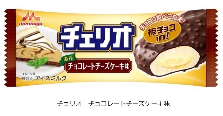 森永乳業「チェリオ　チョコレートチーズケーキ味」期間限定発売
