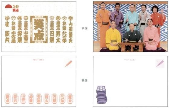 ポストカード2枚