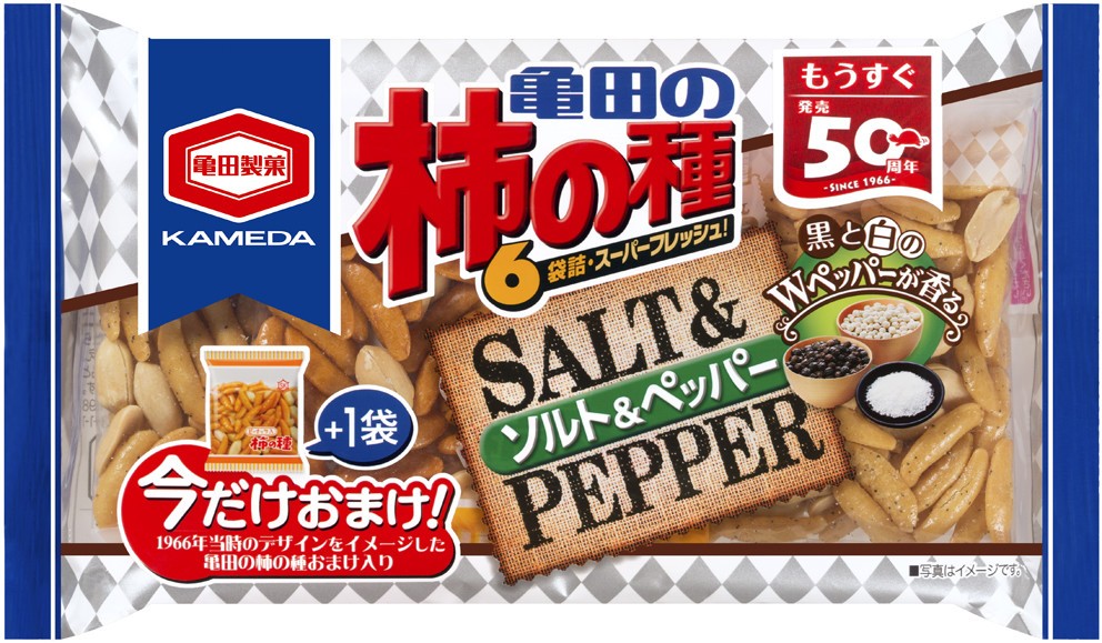 復活の「柿の種 ソルト＆ペッパー」大好評　こりゃ酒が進むぞ【レビューウォッチ】