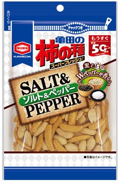 コンビニ限定サイズ