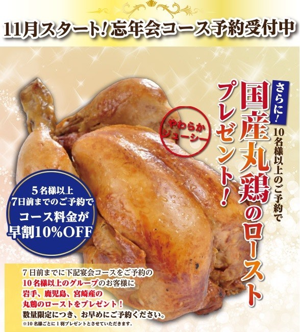 カラオケしながら年忘れ！　「シダックス」3つの忘年会コース