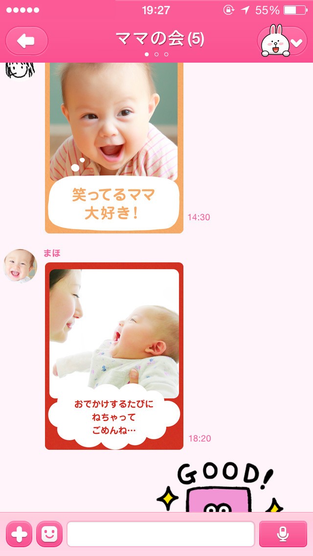 「こどもちゃれんじ」LINE公式アカウントに写真を送ると、つぶやきの付いた「つぶ豆フォト」がトーク画面に返ってくる