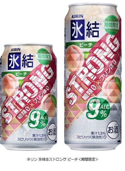 キリン「氷結ストロング　ピーチ」を期間限定で新発売