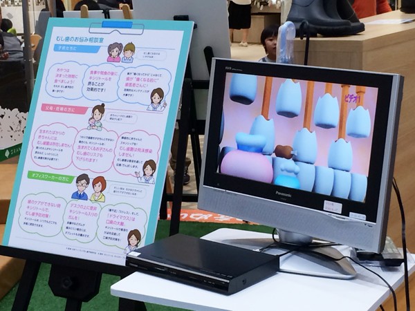 キッズ向けにむし歯ができる仕組みをわかりやすく伝えるビデオ上映