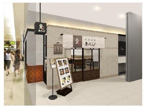 モスバーガーの新姉妹店は「玄米食堂」　1号店がJR大宮駅構内にオープン