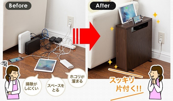 配線の悩みも解消