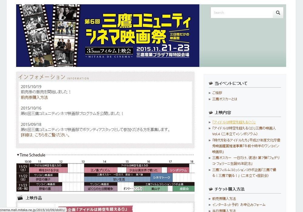百恵、聖子、りえらのアイドル映画特集も「第6回　三鷹コミュニティシネマ映画祭」