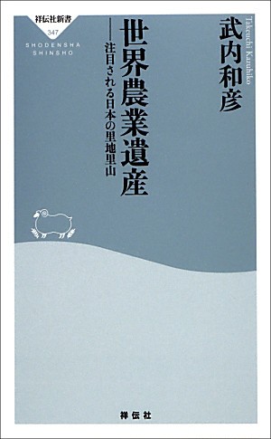 直販・通販で稼ぐ! 年商1億円農家