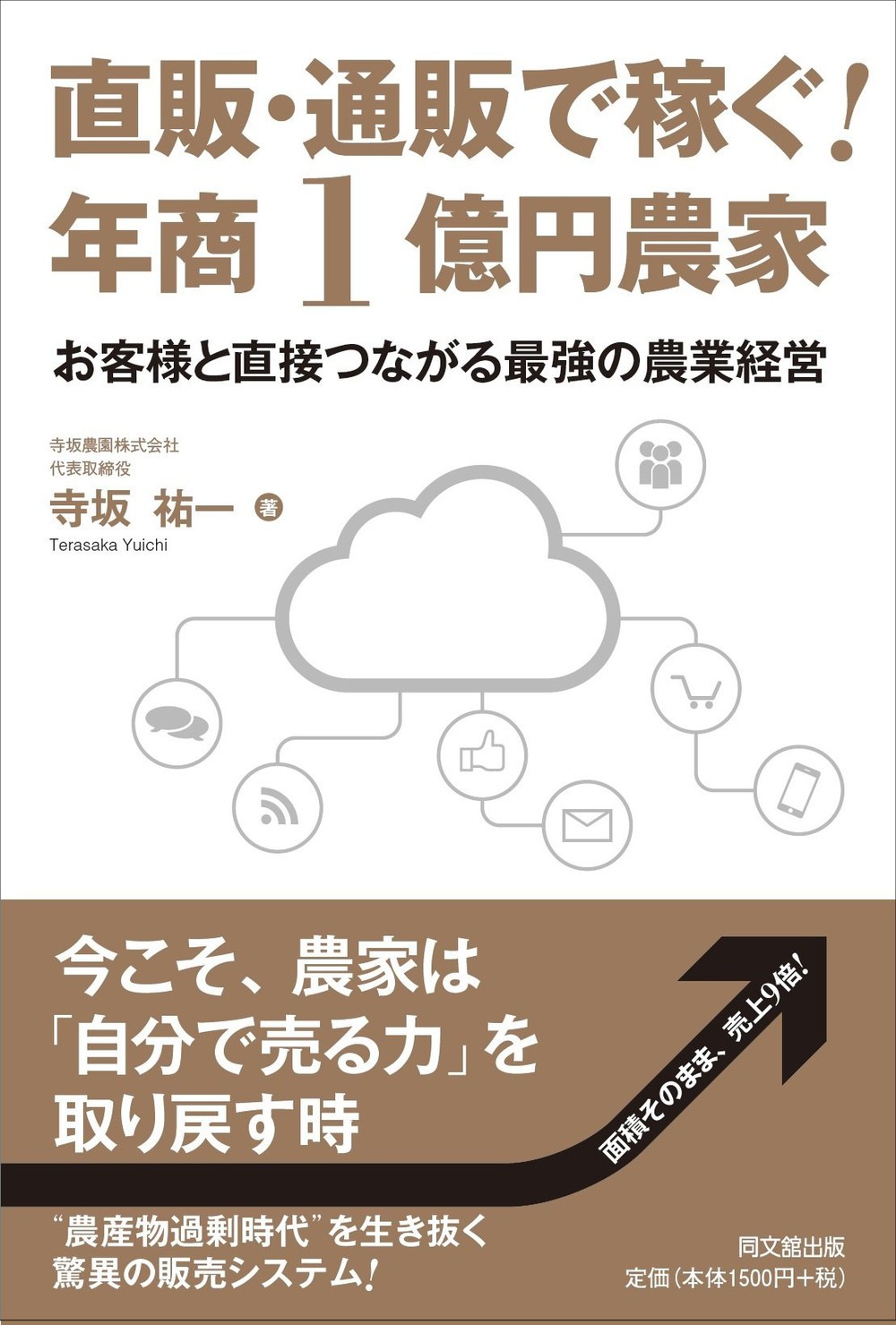 世界農業遺産──注目される日本の里地里山