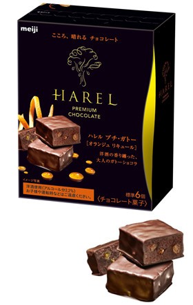 ケーキショコラ「ハレル プチガトー」　甘酸っぱいオレンジピールの香り