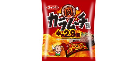 辛さ2.9（にく）倍『肉カラムーチョ ギュ～っとチリペッパー味』