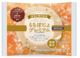 シュークリームの革命児「もちぽにょ」2周年を記念したプレミアム版発売