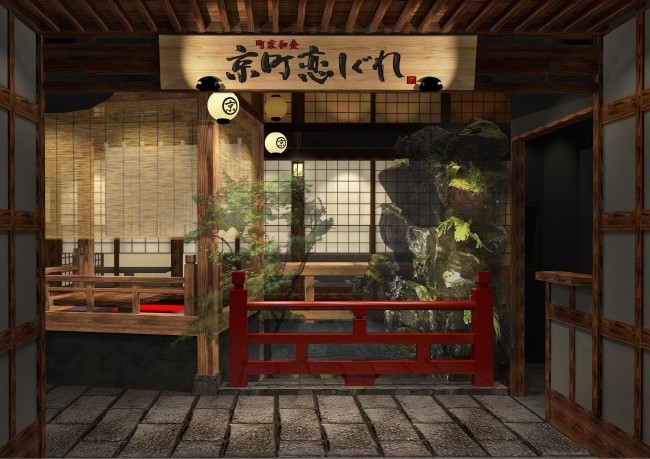 京都の町家が新宿に　滝と川のせせらぎに癒される和食居酒屋「京町恋しぐれ　新館」オープン