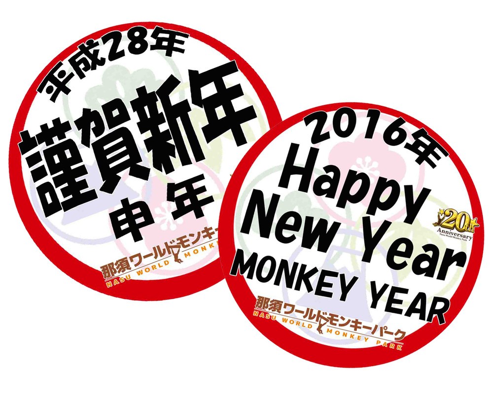 年賀状撮影用の特製手持ちパネル
