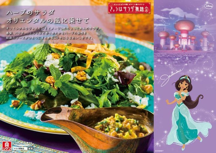 胡麻／「ジャスミン」