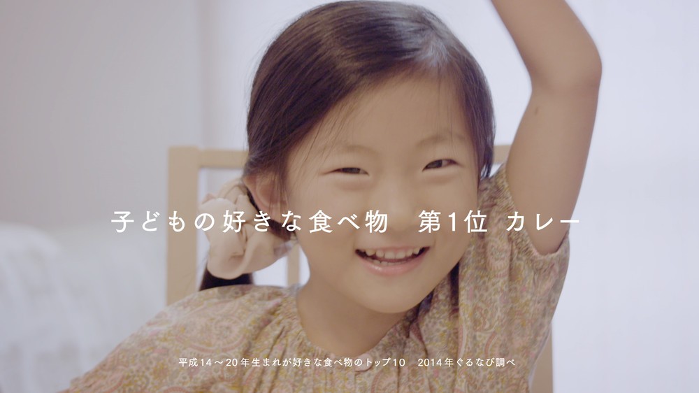 カレーは子どもの好きな食べ物の筆頭