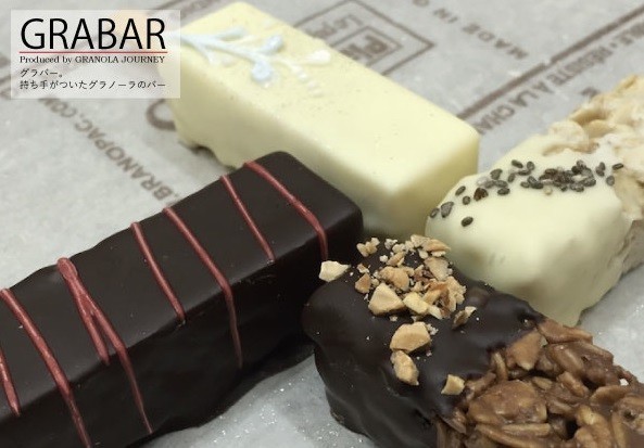 持ち手がついたグラノーラのバー...グラノラジャーニー「GRABAR」