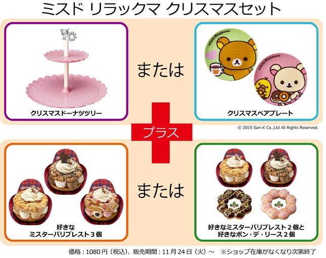 クリスマスセットは予約受付中